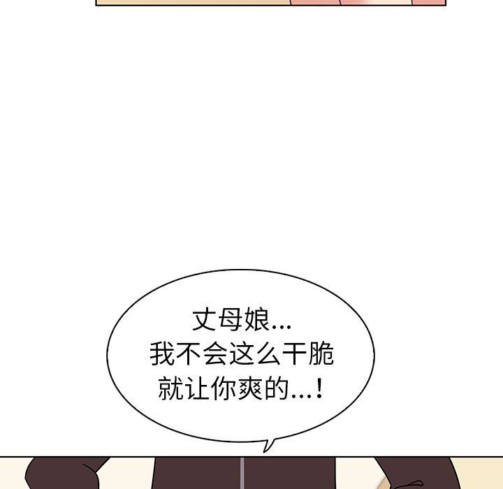 我的老婆是模特  第21话 漫画图片19.jpg