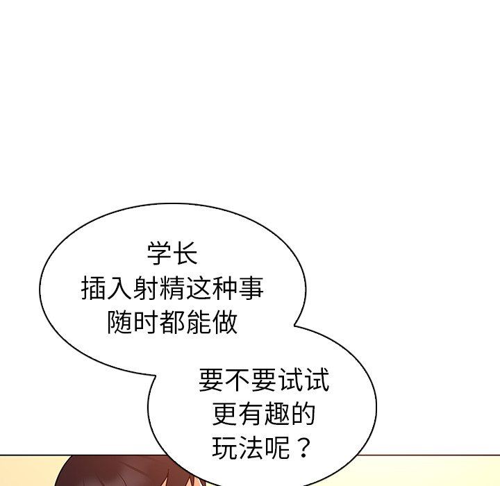 我的老婆是模特  第21话 漫画图片22.jpg