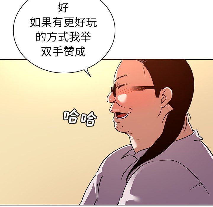 我的老婆是模特  第21话 漫画图片24.jpg