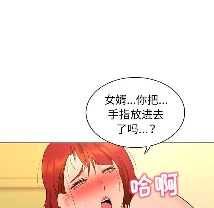 我的老婆是模特  第21话 漫画图片43.jpg