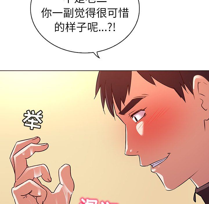 我的老婆是模特  第21话 漫画图片45.jpg