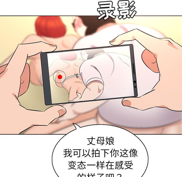 我的老婆是模特  第21话 漫画图片78.jpg