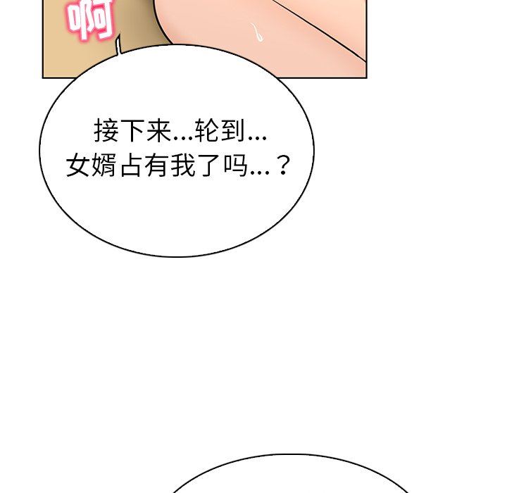 我的老婆是模特  第21话 漫画图片94.jpg