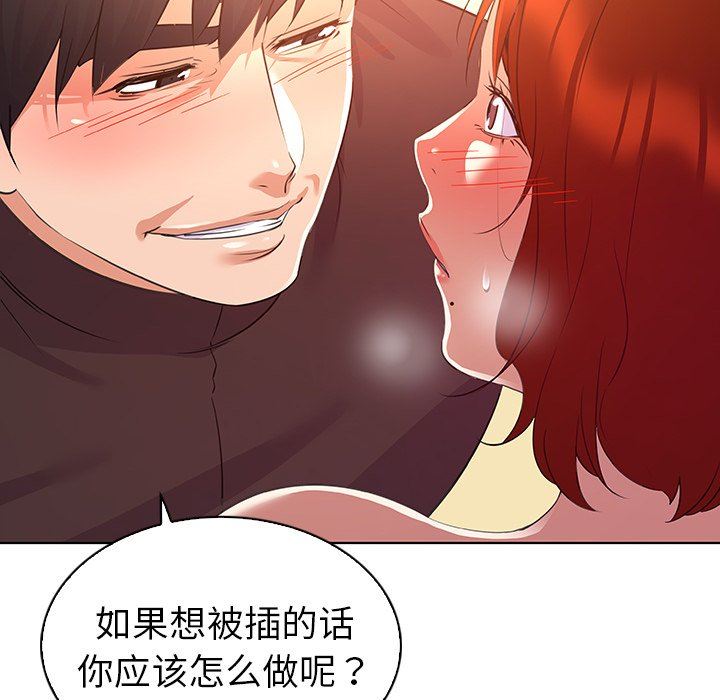 我的老婆是模特  第22话 漫画图片20.jpg