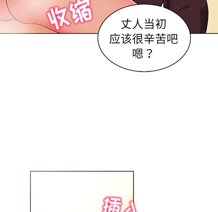 我的老婆是模特  第22话 漫画图片55.jpg