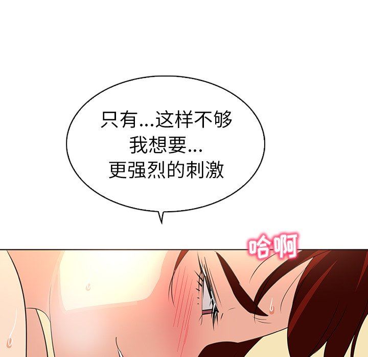 我的老婆是模特  第22话 漫画图片57.jpg