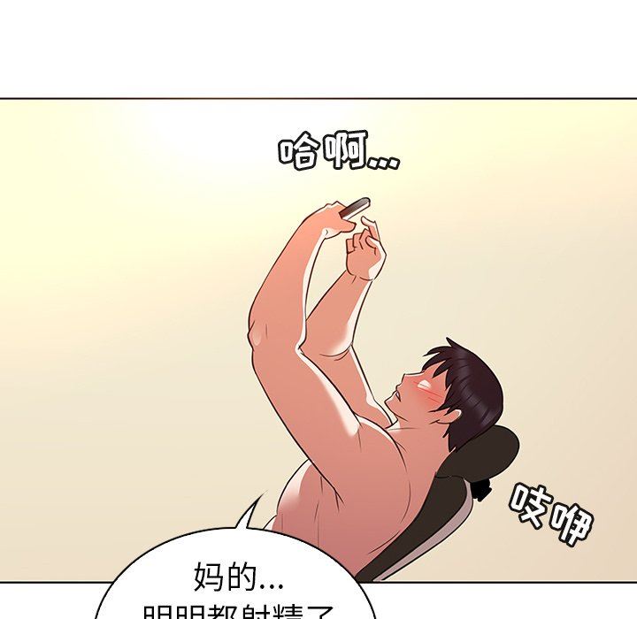 我的老婆是模特  第22话 漫画图片87.jpg