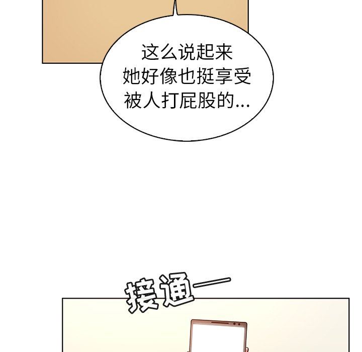 我的老婆是模特  第22话 漫画图片91.jpg