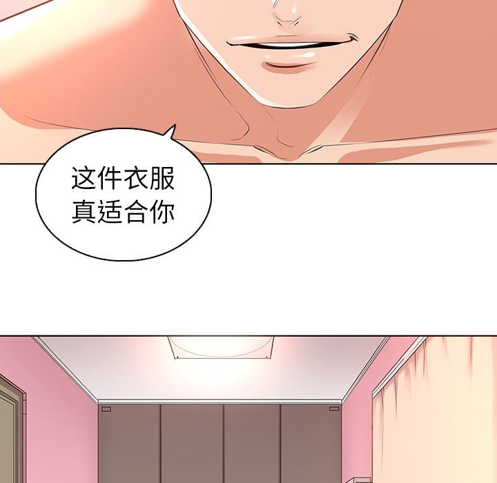 我的老婆是模特  第23话 漫画图片5.jpg