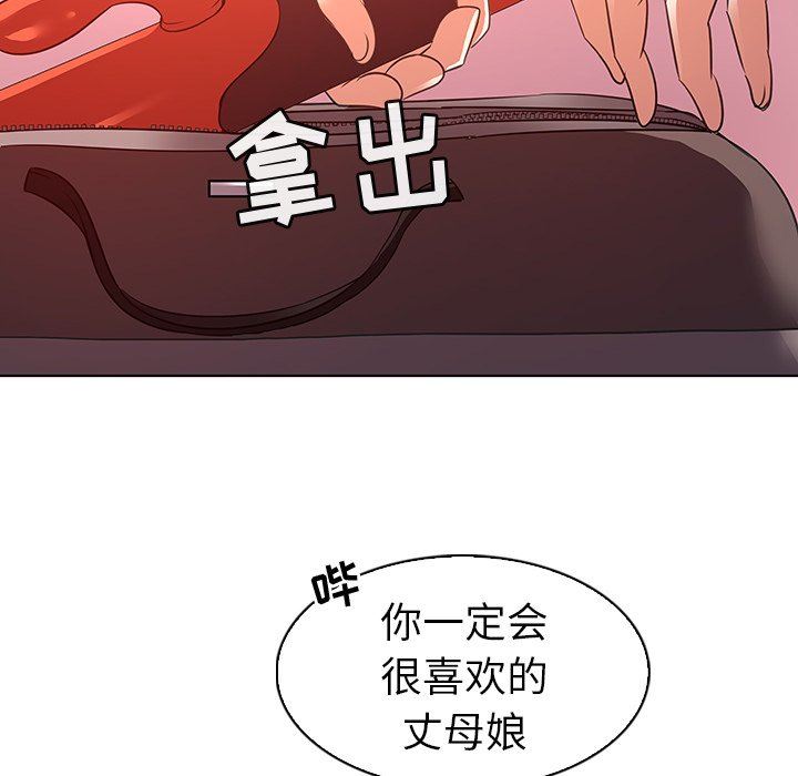 我的老婆是模特  第23话 漫画图片24.jpg