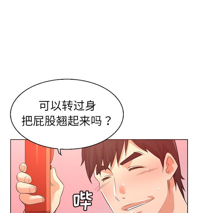 我的老婆是模特  第23话 漫画图片52.jpg