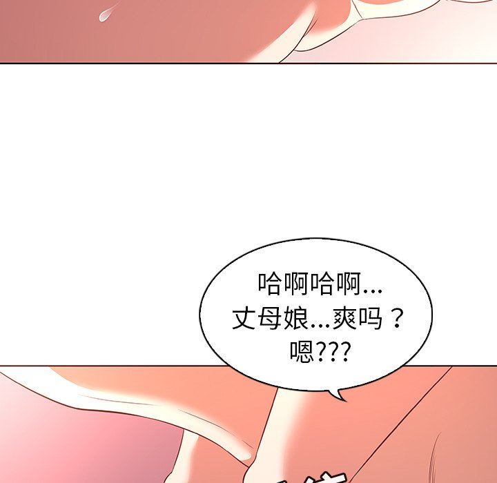 我的老婆是模特  第23话 漫画图片63.jpg