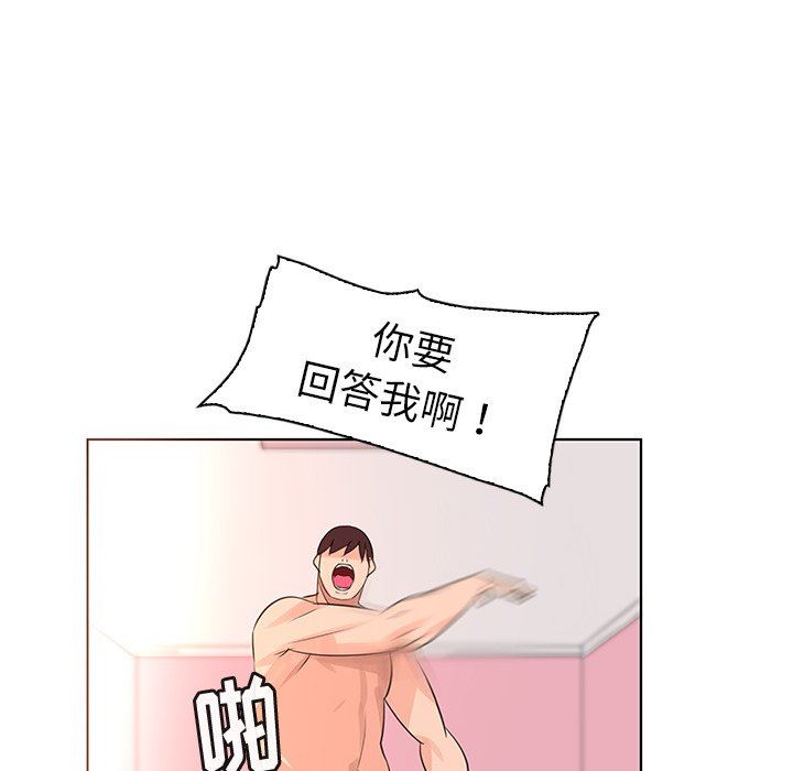 我的老婆是模特  第23话 漫画图片66.jpg