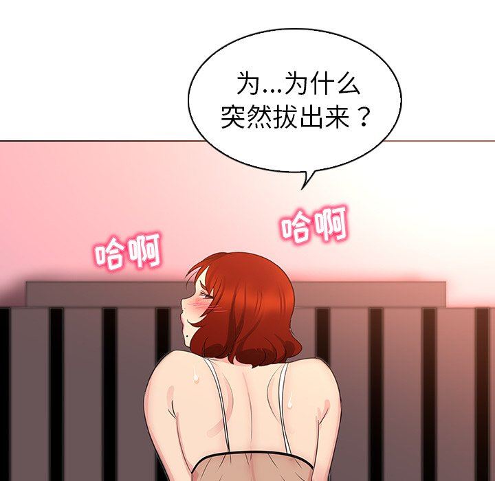 我的老婆是模特  第23话 漫画图片90.jpg