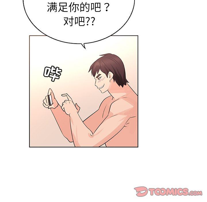 我的老婆是模特  第23话 漫画图片92.jpg