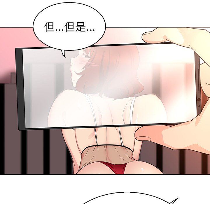 我的老婆是模特  第23话 漫画图片93.jpg