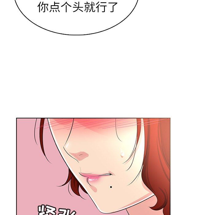 我的老婆是模特  第23话 漫画图片101.jpg