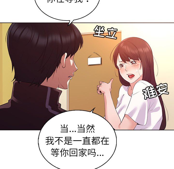 我的老婆是模特  第24话 漫画图片12.jpg