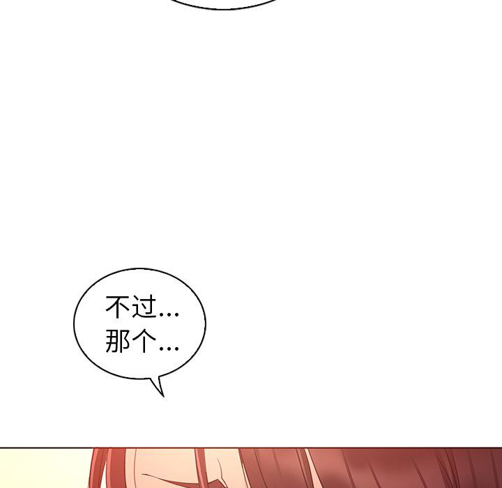 我的老婆是模特  第24话 漫画图片13.jpg