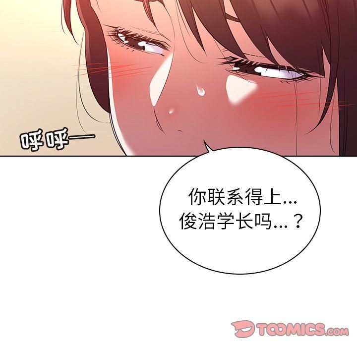 我的老婆是模特  第24话 漫画图片14.jpg