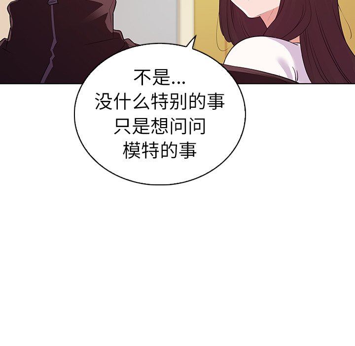 我的老婆是模特  第24话 漫画图片18.jpg