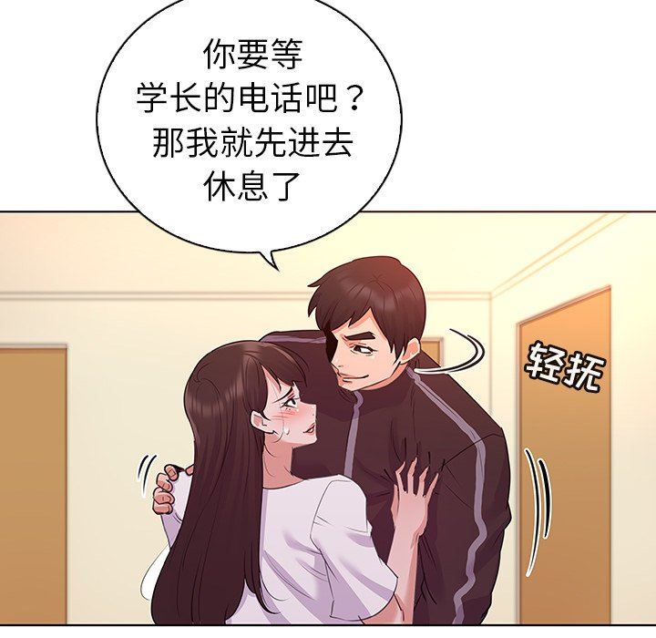 我的老婆是模特  第24话 漫画图片24.jpg