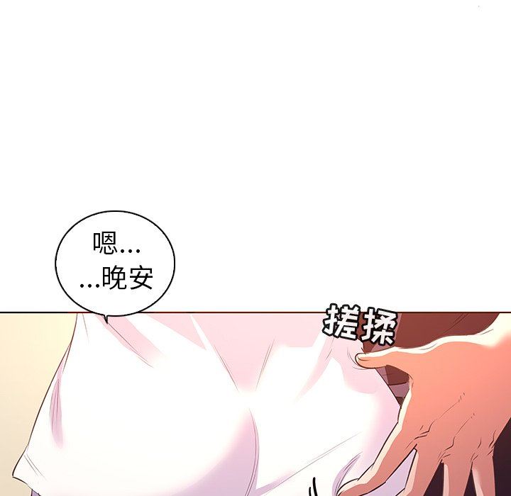 我的老婆是模特  第24话 漫画图片25.jpg