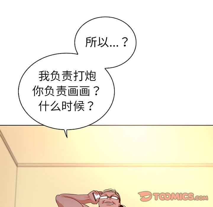 我的老婆是模特  第24话 漫画图片44.jpg