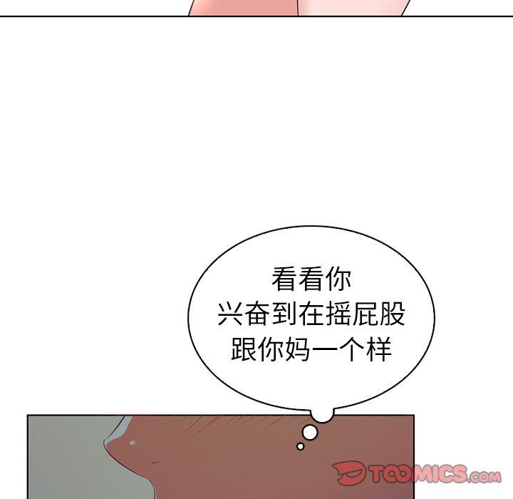 我的老婆是模特  第24话 漫画图片50.jpg