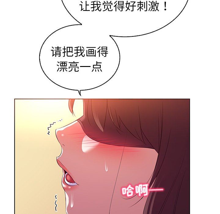 我的老婆是模特  第24话 漫画图片73.jpg