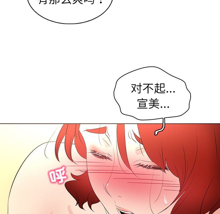 我的老婆是模特  第25话 漫画图片90.jpg