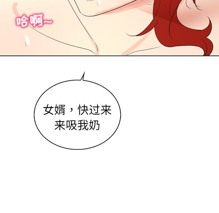 我的老婆是模特  第25话 漫画图片101.jpg