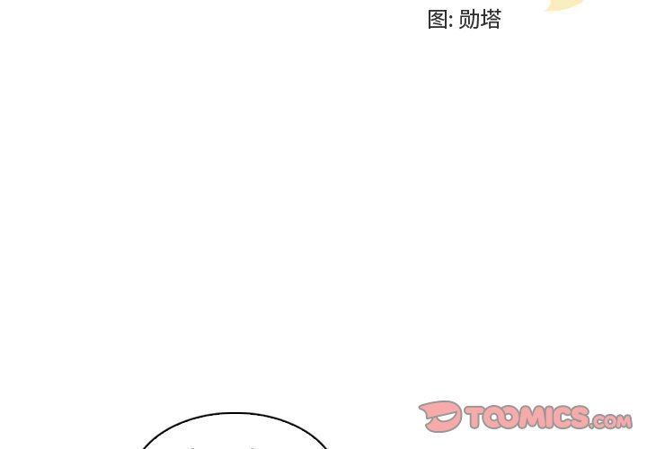 我的老婆是模特  第25话 漫画图片2.jpg