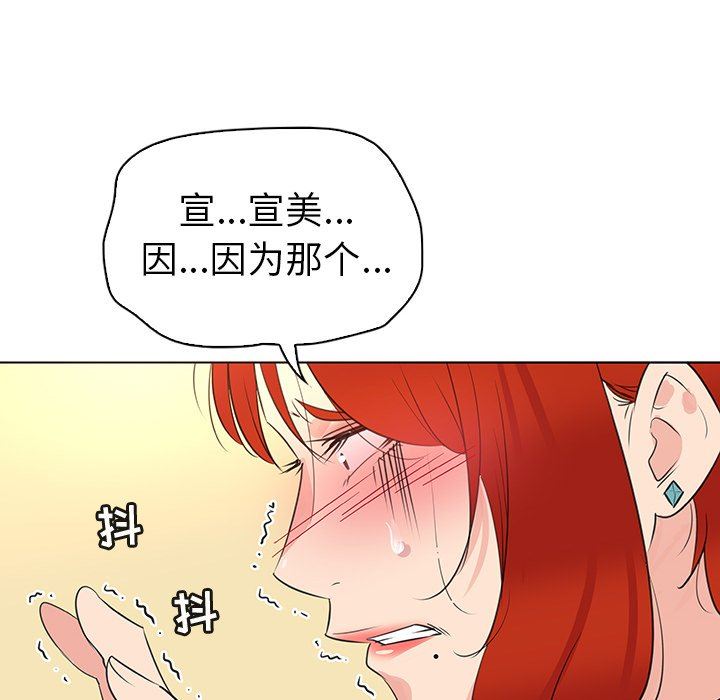 我的老婆是模特  第25话 漫画图片16.jpg