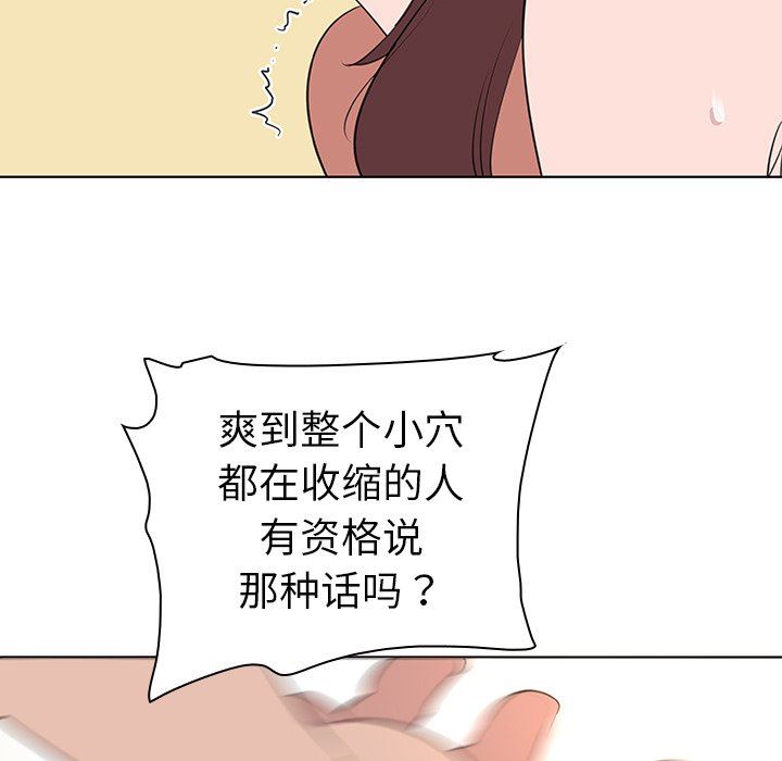 我的老婆是模特  第25话 漫画图片31.jpg