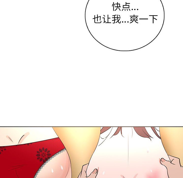 我的老婆是模特  第25话 漫画图片75.jpg