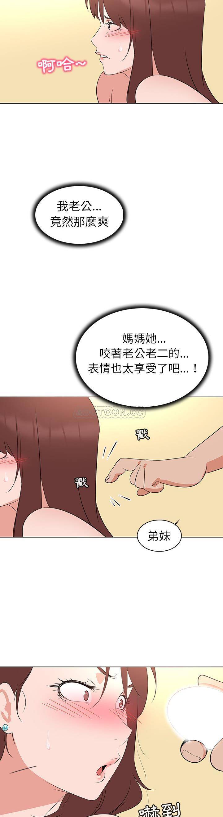 我的老婆是模特  第26话 漫画图片14.jpg