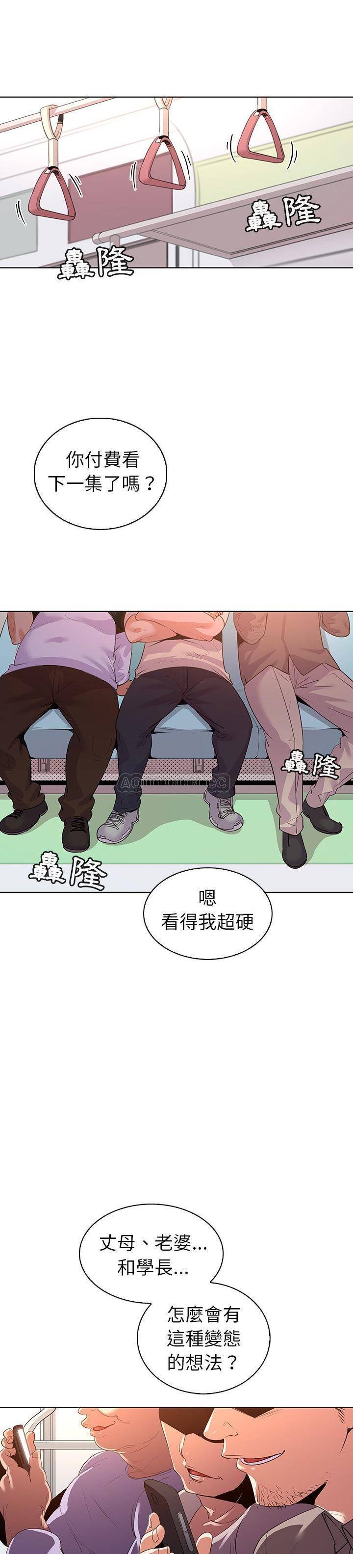 我的老婆是模特  第27话 漫画图片1.jpg