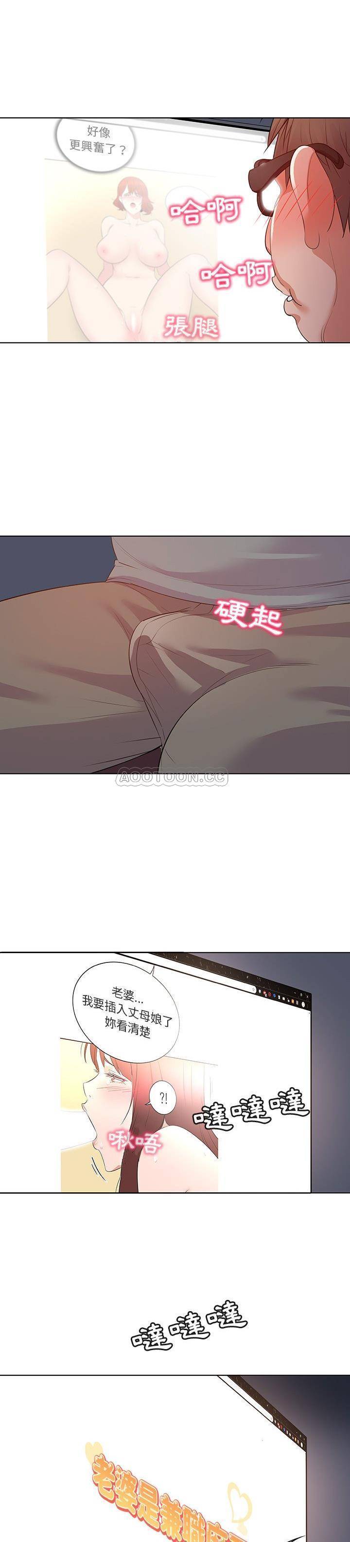 我的老婆是模特  第27话 漫画图片3.jpg