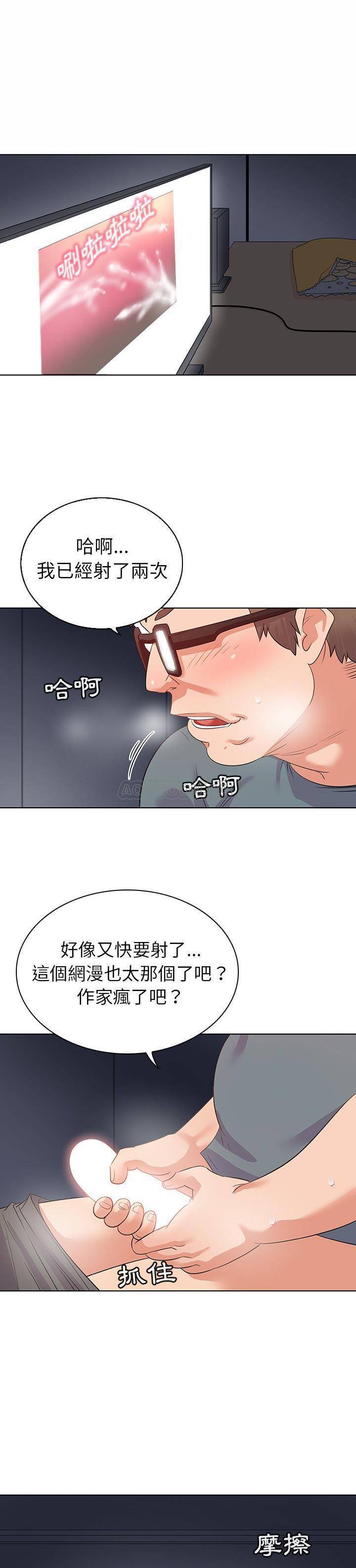 我的老婆是模特  第27话 漫画图片17.jpg