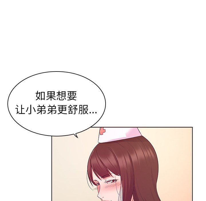 我的老婆是模特  第3话 漫画图片7.jpg