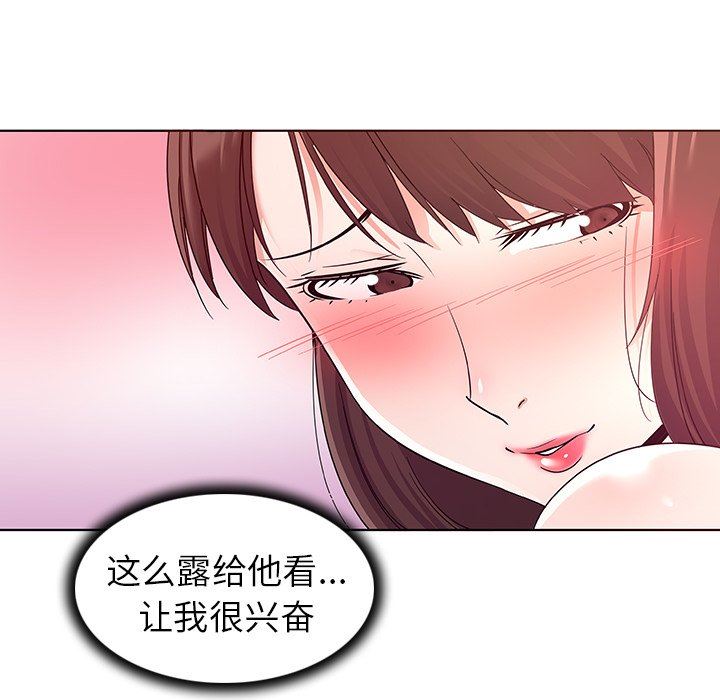 我的老婆是模特  第3话 漫画图片22.jpg