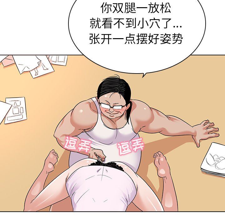 我的老婆是模特  第3话 漫画图片33.jpg