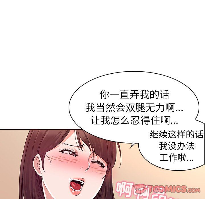 我的老婆是模特  第3话 漫画图片34.jpg