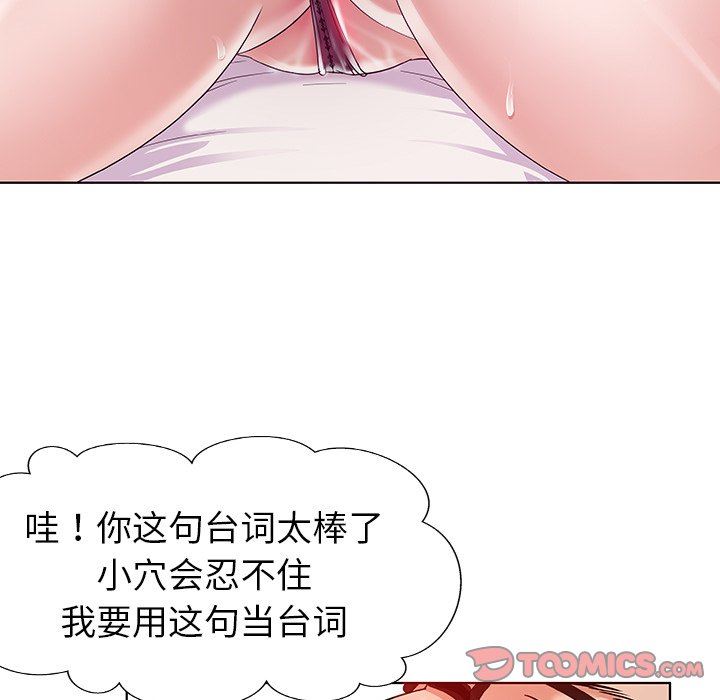 我的老婆是模特  第3话 漫画图片50.jpg