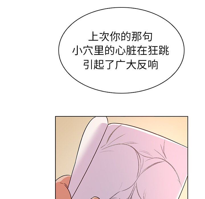 我的老婆是模特  第3话 漫画图片52.jpg