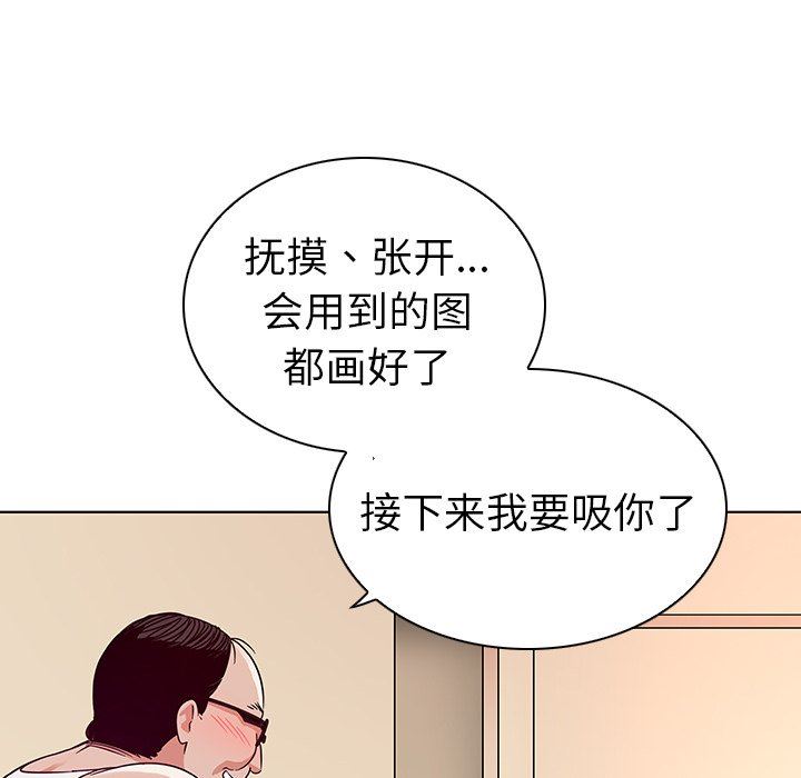 我的老婆是模特  第3话 漫画图片55.jpg