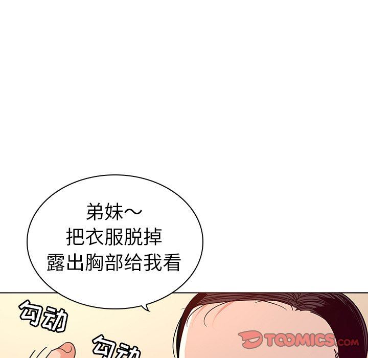 我的老婆是模特  第3话 漫画图片58.jpg