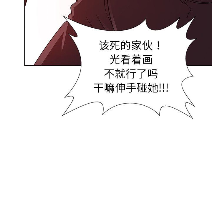 我的老婆是模特  第3话 漫画图片72.jpg