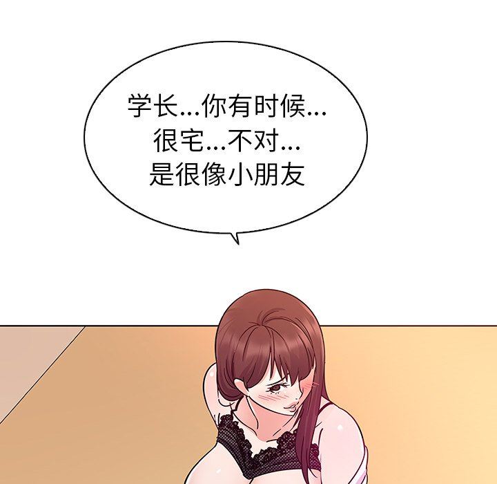 我的老婆是模特  第3话 漫画图片75.jpg